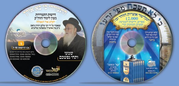     "  " " "   "   "     "  "  "   -    24/8 -    99093 -   "MIFAL HAZOHAR HOILUMI" - C\O CHEVREH MAZAKEI HARABIM HOILUMI Under The Supervision Of Rabbi Sholom Yehuda Gross The Head Of The Rabbinical Court Of Holmin Cong. Of Holmin - Nachal Lachish 24/8 - Ramat Beth Shemesh 99093, Israel Tel: 011-972527651911 - Fax: 011-9722-995-1300 E-mail: hazohar.com@gmail.com         -       -   -   , "  ,  ,  , " ,   ,   ,   ,   ,   -  -   " " ' 1966 " -     )                                                                                          '                                        "      "  "  "  "  "  "                                                   KIBERY LIBRARY      MAGAR MAGEA MEGAR                          Bank of books          Hebrew books Yiddish books English books        Hebrew Catalog                                  Holmin books              Torah Books International Pages       502  502   502 PAGES 502 gimatria BASA"R vaad hakashrus vaadhakashrus vaad hakashrut vaadhakashrut nikkur nikur SHCHITA amalek    arab areb        vaad harabanim mashiach moshiach geulah gen eden     olem haba safar torah books kotel 613 kotel613 JERUSALEM613 JERUSALEM 613       hatzolah chevra hatzolah holminer rebbe                                                                                                 :               :                                 :                                    :                       :     :  "             :                    :                     :     :           :                         MAZAKEI HARABIM       NEWS                                                       " "            LETTERS TO THE EDITORS BOOKS & EDITORS ALL BOOKS ERETZ ISRAEL TESHUVAH CHOK LEYISROEL ZOHAR HA KADDOSH KASHRUT HALACHA SHECHITA SHULCHAN ARUCH NIKKUR MIKVAH LIST ENGLISH BOOKS ERUV SPANISH BOOKS REDEMPTION GEULA FRENCH PORTUGUES EREV RAV MUSSAR TZEDDAKA DIN TORAH TZITZIT SHUL TANACH STUDY SHABBAT MESIRAH MILAH FALSE MASHIACHS 613 MITZVOT TEFILLIN MEZUZOT TZNIUT PASSOVER BUGS THE WAY OF TRUTH GUARDING THE BRIT EYES CONTACT US REBUKE MONEY SHIDDUCHIM REFORM ALL TAPES LUBAVITCH MY REBBE KNOWS EVERYTHING EAT KOSHER PARCHMENT KOSHER Vaad Hakashruth TREIF MEAT SHATNEZ VIRUS SCAN   israel613.com dzss.org Ha-zohar.info dafzoharyomi.com dailyzohar.com unityzohar.com ha-zohar.com ha-zohar.net ha-zohar.org klafkosher.com aaronteitelbaum.com allzohar.com eretzisrael613.info gan eden.info geulah.info hatzolah-1.info holmin613.com holmininternational613.com holmininternational613.info israel613.org jerusalem613.com jerusalem613.info kotel613.info mezakei-harabim.com mezakeiharabim.net mezakeiharabim.org mezakei-harabim.info mezakeiharabim.biz moshiach613.info MIKVAH613.INFO olam-haba.info sefer-torah-books.info vaadharabonim.com vaadharabonim.info zohar-1800.com zohar613.com zoharkabbalah.com zoharmashiach.com zoharshabbat.com zohar-wikipedia.com zohar-wikisource.com aryeberda.co.il zohar-israel.com armonitv.info hazohar.net MIFAL HAZOHAR On Youtube ashlagbaroch.orgZohar thezoharinenglish.com Rabbi Arye Berda On Youtube zohar-ahaim.com  613.   ". .   .  .   -  .      -  .  .  .  .  . . -1. . . .  613.  .  .  613.  613.  613.   613.  .  .  .  .  .  613.  613.  .   .  .  .  1800.  613.  .  .  .   .  .   ..IL  .   -.   . "  .  .    .